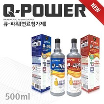 엔진닥터큐 큐파워 연료첨가제 연비상승 엔진때제거 1 BOX (12EA), 휘발유차용12EA