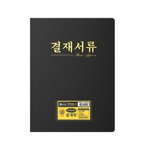 프리미엄 발포 결재판 60개 문구 사무용품 _ 239599ea