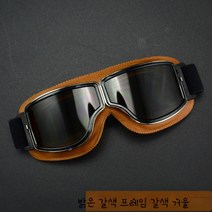 DingShun 빈티지 클래식바이크용품 오토바이 고글, 라이트 브라운 프레임 티 미러