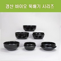 주방짱 직화 뚝배기 가정용 업소용 계란찜 찌개냄비, 경산바이오뚝배기3호