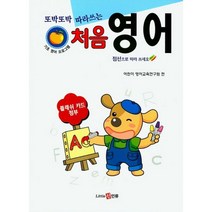 밀크북 또박또박 따라쓰는 처음 영어 점선으로 따라 쓰세요, 도서