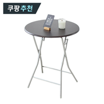 라이딩라이프 접이식 원형테이블 소 간이테이블 식탁 사이드테이블 거실테이블, 소 (블랙)