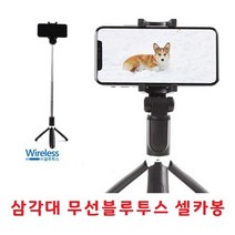 HB 휴대폰 블루투스 무선 셀카봉 셀피스틱 사진 동영상, SF100 - 블랙, 본상품선택