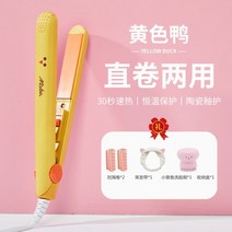 봉고데기 스타일링 미용실고데기 스타일러 매직기 컬링, 33