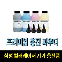 삼성 CLT-K403S 파우더 및 토너칩 SL-C435 SL-C436W SL-C485 SL-C486 SL-C486W SL-C485FW SL-C486FW 토너기자재, 1개, 노랑파우더(3회분)