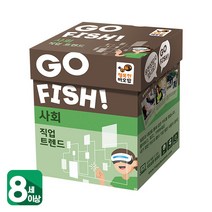 (무료배송) 고피쉬 직업 트렌드