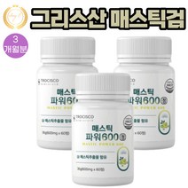 (매스틱) 회화나무열매 히알루론산 효소분말 매스틱정 60정 3통 3개월분 브로콜리 양배추 감초 프락토올리고당 알로에베라겔 혼합유산균 18곡효소혼합 분말 함유
