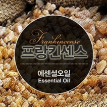 에센셜오일 프랑킨센스 Frankincense E.O, [ 10ml ]