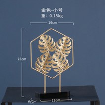 북유럽 카페 거실 테이블 인테리어 소품 TV 술장 모델하우스 장식 소공예품 북유럽 조사이 아이디어 은행잎, 03 S41-트럼펫 거북 등잎
