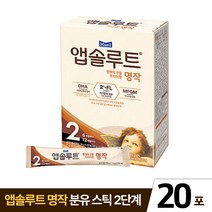 ( 리뉴얼 제품 ) 매일유업 유기농 앱솔루트 명작 2FL 2단계 14g 20포 [ 6~12개월 전용 ] 간편한 낱개 스틱 신생아 아기 분유 엡솔루트 100ml에 한포 모유성분, 14g x 20포