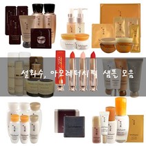 하레마리 립밤 + 설화수 샘플 증정 (옵션 택 1), 12)설화수자음생크림퍼펙팅24ml (1mlX24), 002 코튼 캔디