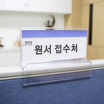 사무실 파티션 꽂이 회사 직책 네임텍 안내문구 양면