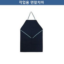 GMW26C8E7 공장 작업 안전용품 농업 용앞치마 용품 현장 면앞치마 어업 10장 산업용앞치마 수공구, 해당상품