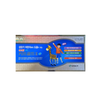 유한m 키드골드칼슘 700mg 720정 3개월 어린이 칼슘 영양제