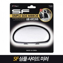 넓은시야 주차보조 사이드미러 안전 거울 차량사이드미러 초보운전잘하는법 후진주차, 실버
