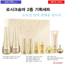 숨37도 로시크 숨마 2종 기획세트
