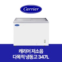 캐리어 냉동고 CSDH-D401WA 대형냉동고 업소용 다목적 아이스크림 냉동 쇼케이스, A지역