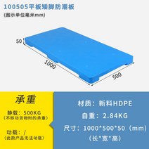 파렛 팔레트 빠레트 팔레트 파레트 선반 사이즈 PVC 중량 경량 크기 운반 규격, S.100x50x5cm 1000kg개