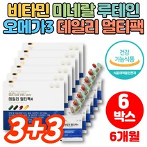 남자 여자 올인원 데일리 멀티팩 4 맨즈팩 우먼팩 하루 한팩 한포 비타민 미네랄 마리골드꽃추출물 EPA DHA 영양제 원데이팩 솔루션, 3+3박스, 6개