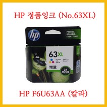 HP 정품잉크 대용량 2개 (HP F6U64AA + F6U63AA) 잉크젯 Deskjet 1110 1112 1610 에 사용 No 63XL, 1개, 정품잉크 대용량 칼라 (HP F6U63AA)