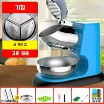 자동 눈꽃 빙수기 실타래 빙삭기 살얼음 팥빙수 슬러시 대패 각얼음 카페, 바다색[세칼]하이바디