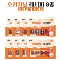 오리지널 레시피 오리고기 시리즈 14종 강아지 오리 슬라이스 스틱 큐브 져키 간식, 오리고구마