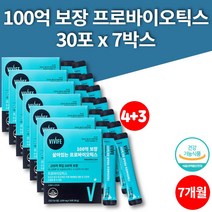 약국 슈퍼 메가 프로바이오틱스 수입 유아 아이 초등생 중학생 고등학생 장내 유산균 스틱 비피도 박테리움 락티스 락토바슬러스 람노서스, 7박스