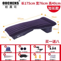차박 매트 자동차 뒷좌석 에어매트리스 승용차 조수석 자기 매트리스-82172, 02.【길이를 175cm】1년 새것, 단일옵션