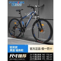 산악 자전거 가변 속도 오프로드 경주 로드자전거 + 헬멧, 21단, 24인치, 30. 알루미늄 프레임 스포크 丨블랙 블루