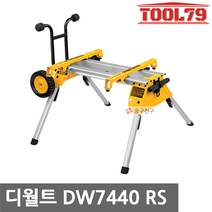 디월트 테이블쏘 받침대 스탠드 작업대 DW7440RS, 1개