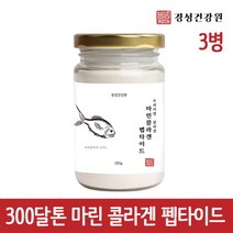 저분자콜라겐펩타이드 추천 300달톤 저분자 어류콜라겐 가루 수용성 먹는 피쉬콜라겐 분말 100% 히알루론산 초저분자 대구 명태 생선껍질 어린콜라겐 원액 트리펩타이드 가수분해 이너뷰티 fish collagen powder 300da, 3개, 일백그람