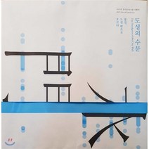 도성의 수문 : 2019 동대문역사관 기획전, 서울책방, 서울역사박물관 저