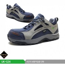 안전화 작업화 방수 초경량 UKG34 고어텍스 4in
