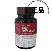 유한양행 유한 코엔자임Q10, 30캡슐, 1개