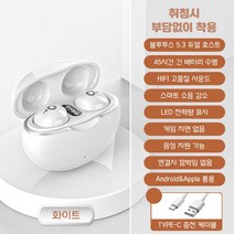 ELSECHO 미니 고음질 수면 블루투스 초경량 무선 이어폰, 화이트
