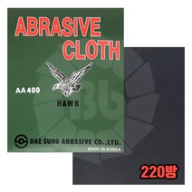 대성연마 매표 금속용 천사포 HAWK 220방 (50장)