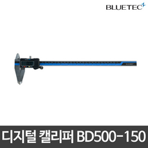 블루텍 디지털 캘리퍼 BD500-150, 1개