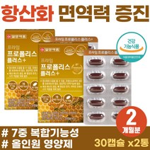 80대 어르신 환절기 면역 보조제 프리미엄 프로폴리스 노인 시니어 실버 구강 항균 항산화제 식약처 인증 항산화 활성산소 억제 올인원 잇몸 영양제 목이 칼칼할때 편도 부었을때 추천