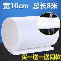 [Xiangbailing]여과솜 어항 필터 재료 고밀도 면화, 옵션 5