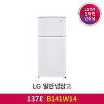 [LG] 일반냉장고 B141W14 [137L]
