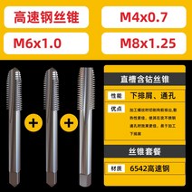나사탭 블랙 인 함 코발트나선기 사용 드릴 스텐레스 전용 M2M3M4M5M6M8M10M12M16 볼트무늬 4901170035, M4_M6_M8 (6542 고속강 -