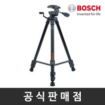 [보쉬] 정품 BT 150 삼각대 거리측정기용, 상세 설명 참조