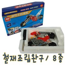 IQPLUS 과학조립세트, 3호