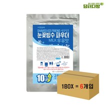 다농원 빙수친구 눈꽃빙수 우유 파우더 1BOX(6개입) 카페 디저티 밭빙수 녹차팥빙수 만들기 빙과 빙수 어린이간식 디저트만들기 빙수재료, 본상품선택
