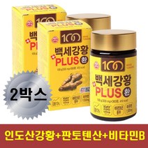 강황환 인도강황 커큐민 타우린 비타민b 아내 남편 환 강황커큐민 강황분말 인도강황가루 추출물 목넘김 편한 작은알약 백세 커큐민5400mg 슈퍼푸드 공부하는학생 중년 여성 남성