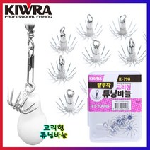 키우라 고리형 에기바늘 탈부착 교체용 에기 훅 튜닝 봉돌 쭈꾸미 갑오징어 문어 바늘 채비, 키우라 고리형 튜닝 에기 바늘 (6개입)