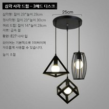 홈 카페 레스토랑 인테리어 조명 등 49종 모음, 33.3 헤드 블랙 콤보 원형