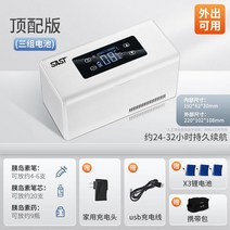 휴대용 약품냉장고 미니 온도 보톡스 소형 혈액 시약, 2. 자동온도조절 24-32시간