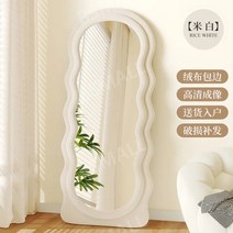 온라인 연예인 웨이브 전체 길이 거울 바닥부터 천장까지 크림색 바람 드레싱 거울, 은