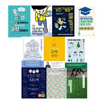 2022년 고등학교 1학년 필독서 세트 (전10권) 교과연계 필독 권장 청소년 전집